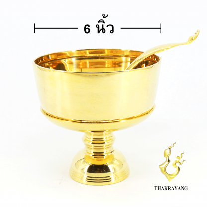 ขันทองเหลือง 6 นิ้ว